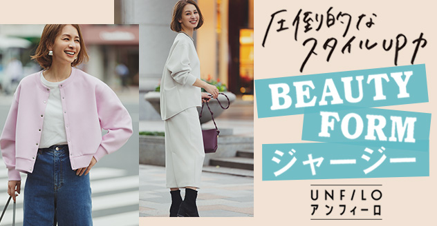 BEAUTY FORMジャージー特集